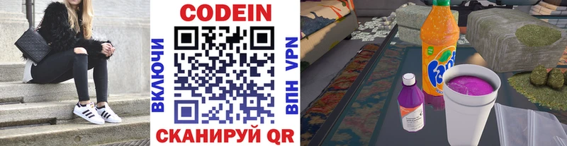 Кодеин напиток Lean (лин)  Строитель 