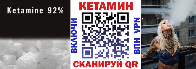 Кетамин VHQ  цены наркотик  mega ссылка  Строитель 