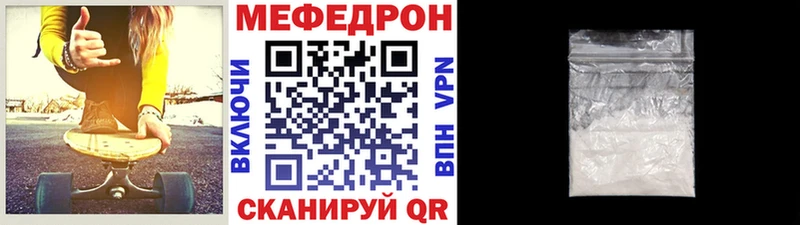 МЯУ-МЯУ mephedrone  гидра ссылка  Строитель 